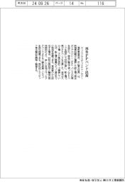 ウッドプラスチックテクノ、再生ＰＰバンド出荷