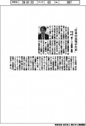 自工会会長「日本の元気のため」　「新７つの課題」説明