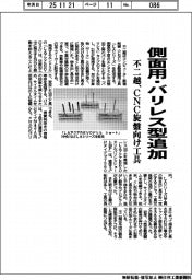不二越、ＣＮＣ旋盤向け工具　側面用・バリレス型追加