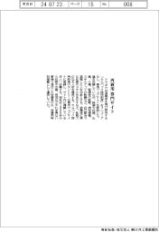 クラボウ、再雇用　専用サイト