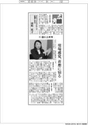 広角／マネックスグループ社長ＣＥＯ・清明祐子（下）揺れる世界