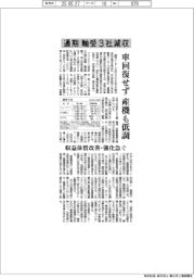 軸受３社の通期減収　車回復せず産機も低調