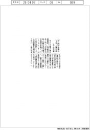 キタムラ機械、MC向け自動化システム展示会