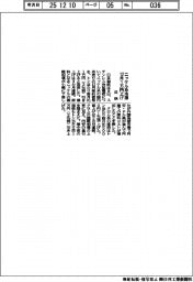 日鉄、ニッケル系冷薄１万円上げ　１２月契約