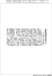 トヨタ、認証問題再発防止へ　国交省に四半期報告