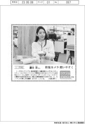 リケジョneo(224)i-PRO・鎌田春(かまだ・はる)さん