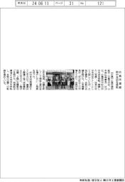 広島市信組、府中支店を移転