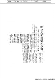 ウェザーニューズ、欧の気象を高精度予測　１５分ごとに更新