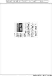 ソニー、AI機能で安定撮影