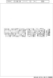 ７月の世界粗鋼生産、２カ月連続増　協会まとめ