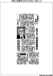 新学長に聞く２０２５（６）神奈川工科大学学長・井上哲理氏