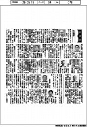 新役員／住友商事　執行役員モビリティサービスＳＢＵ長　梶川大祐氏ほか