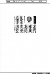 経営ひと言／日本原子力産業協会・増井秀企理事長「増えてほしい」