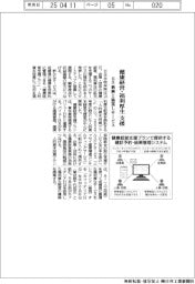 日生、健康経営・福利厚生を支援　新興と協業しサービス