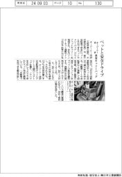 ペットと安全ドライブ オージーケー技研が車用キャリーバッグ
