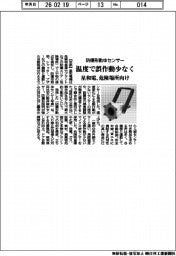 星和電、危険場所向け防爆形動体センサー　温度で誤作動少なく