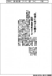 ２月の消費動向調査、「改善に向けた動き」　基調判断引き上げ