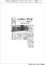広島銀、広島駅前にコミュニティ機能併設の新店舗