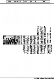 大分県、総合窓口開設　中小のＤＸ支援推進