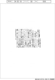 トヨタ・モビリティ基金、カナダで起業家支援プログラム設立