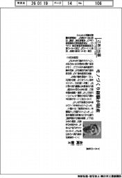 さあ出番/VAIO社長・糸岡健氏 モノづくり経験が財産