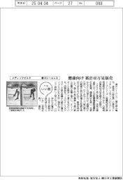 ファイルいい話／香川シームレス　メディックピエド