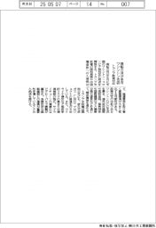 商船三井がトランプ政策対応で来月にワシントン支店開設