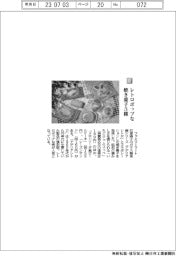 ファミリーマート／レトロポップな焼き菓子３種