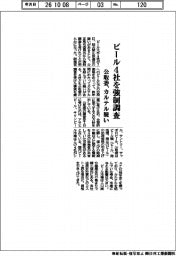 ビール４社を強制調査　公取委、カルテル疑い