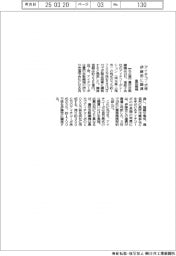 豊田織機、アイチコーポ株　伊藤忠に譲渡