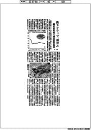 大阪の鉄スクラップ、弱含み　鋼材需要減で調達意欲低迷
