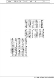 早大・ENEOS、MCHを燃料電池で直接発電