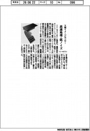ソニーセミコン、高速処理・低ノイズのＸ線イメージセンサーを量産