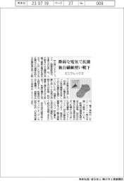ピエクレックス、微弱な電気で抗菌 独自繊維使い靴下