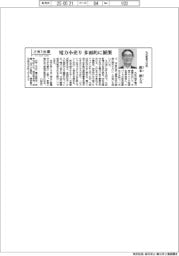 さあ出番/丸紅新電力社長・鈴木敦士氏 電力小売り多面的展開