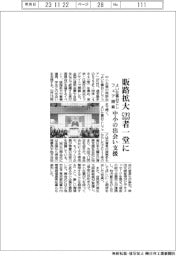 よい仕事おこしフェア、販路拡大５２３者一堂に