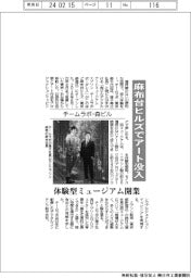 チームラボと森ビル、麻布台ヒルズでアート没入　体験型ミュージアム開業
