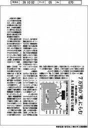 来週の株価、７万円の〝壁〟にらむ　ＡＩ関連需要など好感
