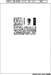 経営ひと言／ＪＲ九州・古宮洋二社長「博多の新名所に」