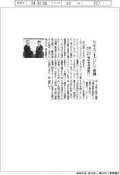 りそな・十六ＦＧ、個人・中小向け分野で提携