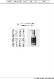 アンファー／ハリとコシのある髪に　女性向けシャンプー