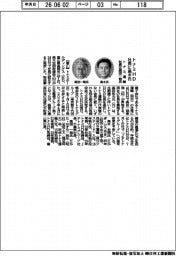 トナミＨＤ、社長に高木氏　トナミ運輸社長は高田一哉氏