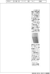 パワーエックス、オリンピアから蓄電池６台受注