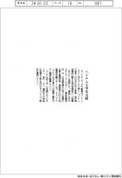 サンフロンティア不動産、ベトナム大学生支援