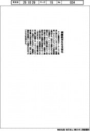 ラベル循環協会、剥離紙リサイクル可視化