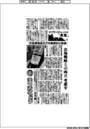 サプライチェーンの「変態」マテリアル編（１０）外部環境変化で代替原料に転換