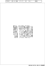 テクノヒル、化学物質管理者講習会を来年１、２月に開催