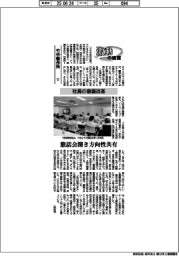 激動の経営／竹中製作所（２）社員の意識改革