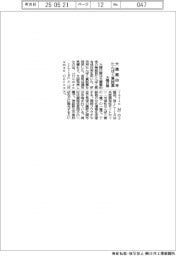 大陽日酸、大腸菌由来たんぱく質試薬を発売