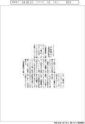 マレーシアでのＣＣＳ事業化検討、中国電など参加